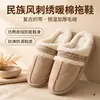 Chinelos de Pelo com Solado Grosso para Mulheres, Botas de Neve para Exterior, Meio Chinelos Fechados na Ponta, Novo Estilo 2026, Chinelos de Algodão Quente com Plus Veludo de Inverno