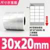 Etiquetas Autoadhesivas para Mascotas Color Plata Mate en Diversas Especificaciones, Papel de Impresión Impermeable, Resistente al Aceite y a Altas Temperaturas, Papel de Etiqueta Plata Mate