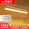 Luz LED para Gabinete Recargable Tira de Luces con Sensor de Movimiento Luz para Armario Dormitorio Dormitorio Luz Nocturna Magnética Tira Larga de Luz
