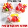 Suministros Sacrificiales, Productos de Espuma Simulada, Plato de Frutas, Plato de Frutas para Ofrenda, Papel para Quemar, Ropa Fría, Festival Qingming, Uso para Limpiar Tumbas