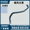 Tubo de Água do Aquecedor, Tanque de Água, Tubo de Água do Motor, Suprimento Transfronteiriço Adequado para Ford Escape, Focus F1F18D029Dd