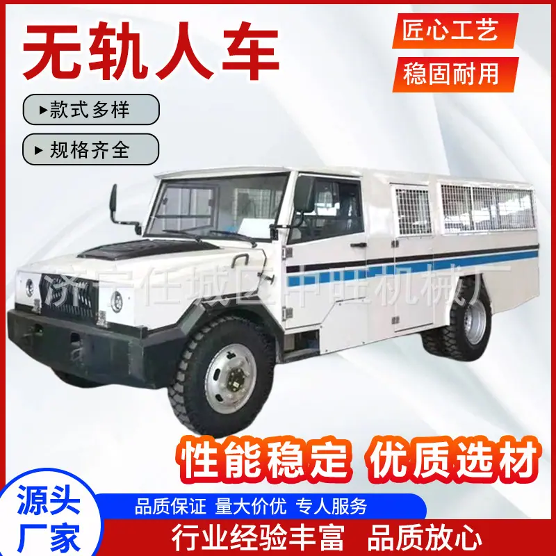 中旺无轨人车主图8.jpg