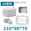 110*80*70 Caja Electrónica Exterior Fuente de Alimentación Caja Impermeable Carcasa para Instrumentos Caja de Interruptores de Plástico Estilo Europeo
