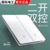 Interruptor de Pared Ultrafino Eléctrico Internacional Panel de Enchufe Blanco Mate Esmerilado 86 Hogar Uno Abierto Cinco Orificios Tres Orificios