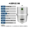 Purificador de Água Certificado NSF Tanque de Pressão 3,2g Máquina de Água Pura Comercial Tanque de Armazenamento de Água 2g Tanque de Pressão de Plástico Branco 4g