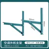 Soporte triangular para unidad exterior de aire acondicionado estantería de ángulo pintado soporte de acero al carbono estante de almacenamiento estante colgante 1.5p3 unidades