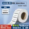 Papel Térmico para Impresión de Etiquetas de Papelería Cinco Pruebas 40 50 60 70 80 100X100 Autoadhesivo Impresión de Códigos de Barras
