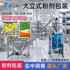 Máquina de Embalagem Vertical de Pó para Sacos Grandes Personalizados, Máquina Totalmente Automática de Mistura com Parafuso, Enchimento de Farinha e Selagem para Pó de Isca