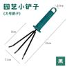 Herramientas de jardinería de acero inoxidable disponibles, juego de tres piezas para jardinería doméstica, cultivo de flores, verduras, plantación en macetas, pala de mar.