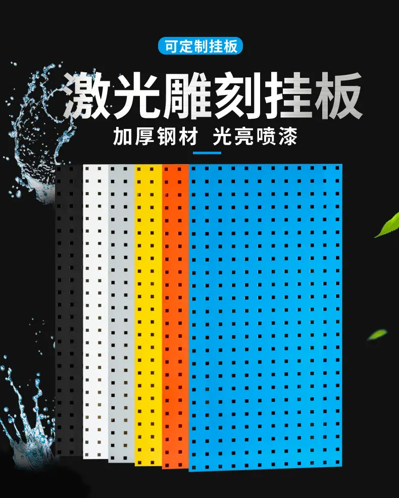 挂板_01