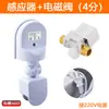 Sensor de inodoro tipo ranura, sensor infrarrojo para mingitorios y tazas de inodoro, sistema de descarga automática, baño público