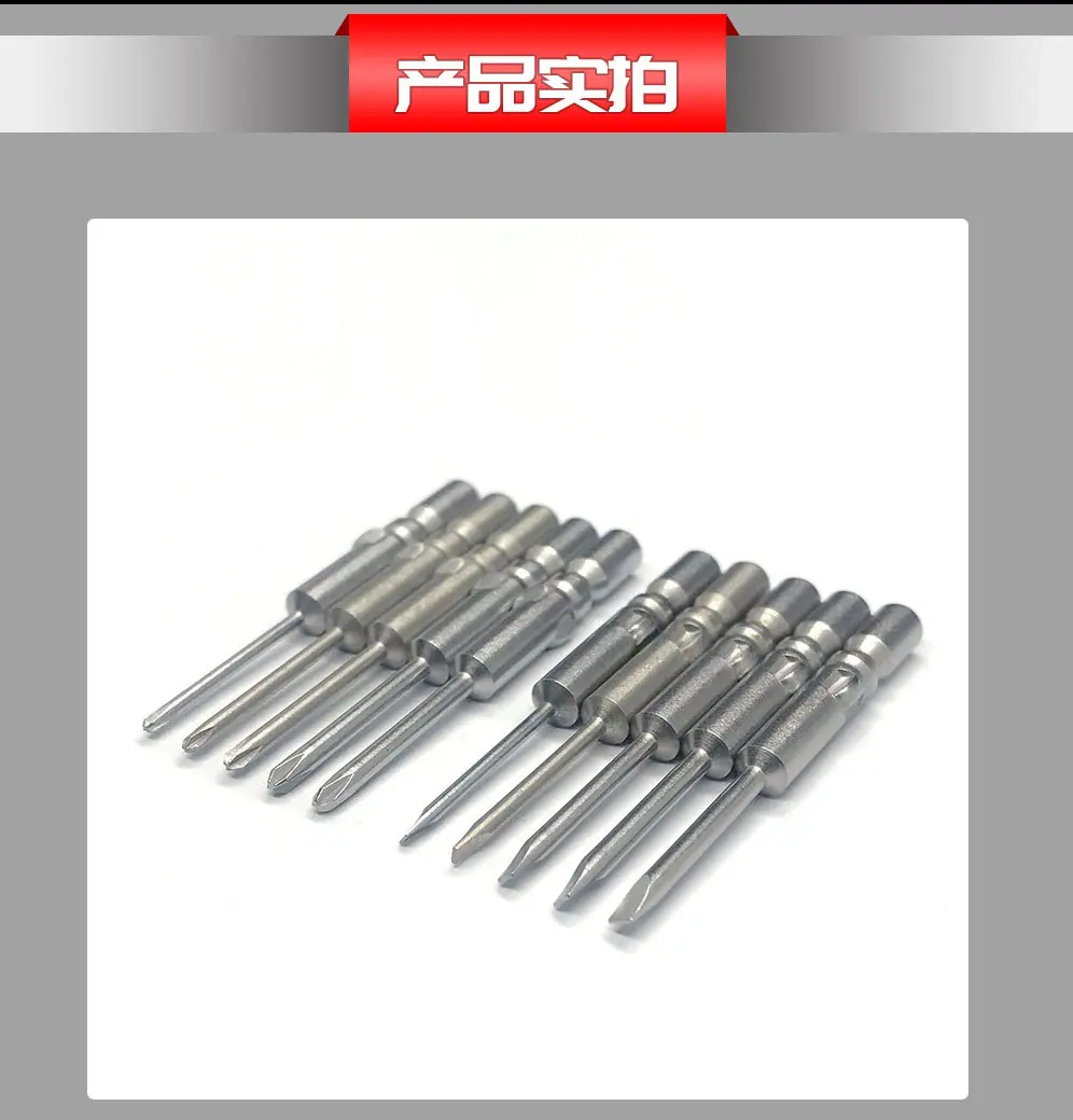 电批十字批头详情页_08