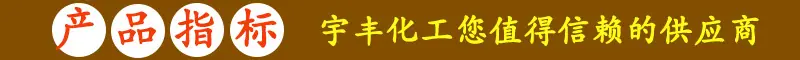 产品指标