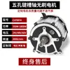 Motor para Triciclo Eléctrico 24V48V Motor sin Escobillas DC Equipo Eje de Transmisión Modificado Polea 60V