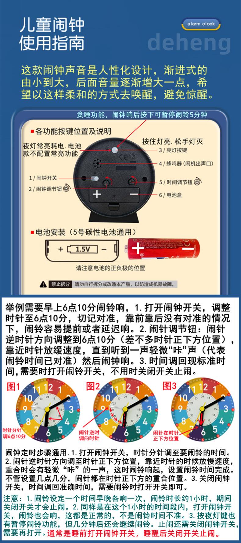 闹钟功能调时说明_2.jpg