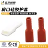 Ventas Directas de Fábrica, Gran Suministro de Fundas Protectoras de Silicona, Cubiertas de Terminales, Planas Dr187-30 Rectas de Caucho de Silicona