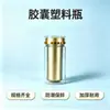 Frasco de plástico PET transparente dourado redondo de camada dupla de 75ml para produtos de saúde, cápsulas, comprimidos, cordyceps e ginseng