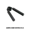 Fortalecedor de Agarre Metálico de Aluminio, Dispositivo Pequeño para Entrenamiento de Fuerza de Muñeca y Dedos, Ejercicio de Rehabilitación de Fuerza de Brazo para Adultos, Juego Opcional