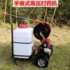 Nuevo Modelo Pulverizador Eléctrico de Empuje Manual 60 Litros Alta Presión Agrícola de Gasolina Atomizador Vehículo