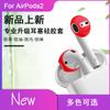 Adequado para AirPods 1/2 geração capa de silicone fone de ouvido sem fio Bluetooth da Apple protetores de ouvido de silicone à prova de poeira antiderrapante