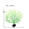 Venta al por mayor de fábrica simulación Árbol de Hierro coral decoración de paisajismo para acuario decoraciones de micro plantas adornos para pecera
