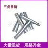 Conector de acero cuadrado pasador triangular sifón sistema de drenaje a nivel mismo ferretería abrazadera de acero cuadrado galvanizado sujetador