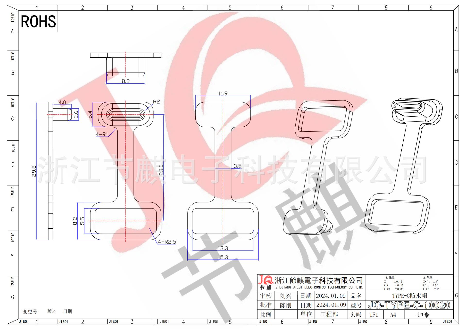 JQ-TYPE-C-10020防水帽_00