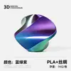 Filamento de Impresión 3D Colorido Pla+ Seda 1.75mm 3.0 Material 1kg Adecuado para Bambu Lab y Creality Impresión 3D