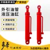 Fabricante Fornecedor de Cilindros Hidráulicos com Tubo de Óleo Externo, Desempenho Estável, Cilindros Hidráulicos Leves para Máquinas de Engenharia