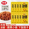 Salsa de Res y Champiñones Zhang Zhongjing Jinda 16g Condimento de Arroz Guarnición para Comidas Relleno de Sándwich Comida Lista para Comer Acompañamiento Salsa de Res Deliciosa para Uso Doméstico