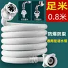 Tubo de entrada de lavadora universal de fábrica, tubo de inyección de agua, manguera de suministro de agua, tubo de extensión de agua alargado, accesorios de conector de tubo