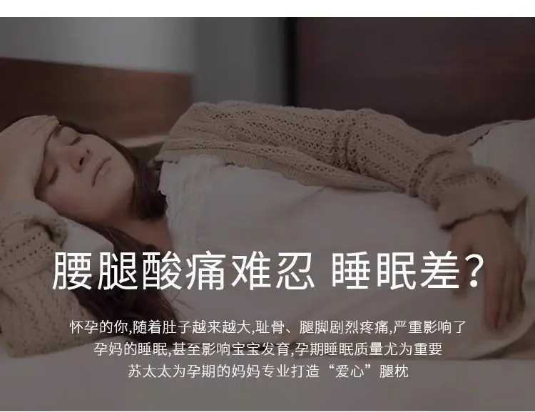 夹腿枕