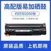 Adecuado para cartucho de tóner para impresora láser HP P1106 P1108 Plus CC388A cartucho de tinta M1136