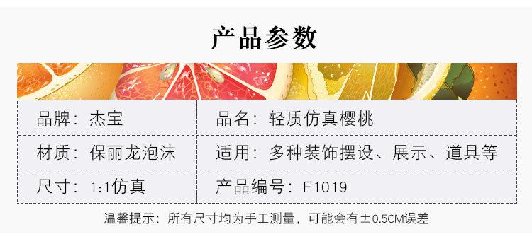 仿真水果-泡沫对樱桃_03.jpg