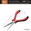 Mini alicate de plástico vermelho e preto alicate de ponta faça você mesmo alicate de morsa diagonal alicate curvo alicate de corte de topo plano sem dentes