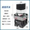 Interruptor de botão giratório de duas velocidades e três velocidades XB2 autotravante ZB2 interruptor seletor rotativo ZB2 auto-retorno 22mm