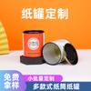 Latas de Papel Personalizadas para Té, Vino Tinto, Alimentos, Latas de Papel Kraft, Impresión de Tapa y Fondo, Cartones de Embalaje Redondos a Prueba de Humedad, Hechos a Medida