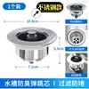 Filtro para fregadero de cocina acero inoxidable núcleo de rebote filtro de drenaje pantalla tapón de desagüe de piso para lavabo de verduras accesorios