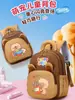 Nueva Mochila de Caricatura de Capibara para Niños Linda y Divertida Mochila para Niños y Niñas Mochila Escolar de Capibara para Jardín de Infancia Moderna