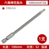 Ponta Torx T10-T40 sem furo ponta de chave de fenda sextavada 50/100/150mm ponta para parafusadeira elétrica