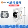 En Stock Buena Marca Qby3 Bomba de Diafragma Neumático, Disponible en Múltiples Materiales y Especificaciones, Directo de Fábrica Autorizada
