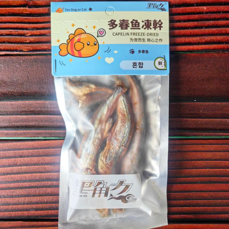 多春鱼冻干
