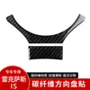 Adequado para adesivo de volante de fibra de carbono Lexus IS250 NX200 modificação interna NX200 300 hCT200t