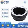 Anillo adaptador serie N1 para micro single al por mayor de fábrica, conexión de lente OM a cuerpo N1, anillo adaptador OM-N1, accesorios para cámara