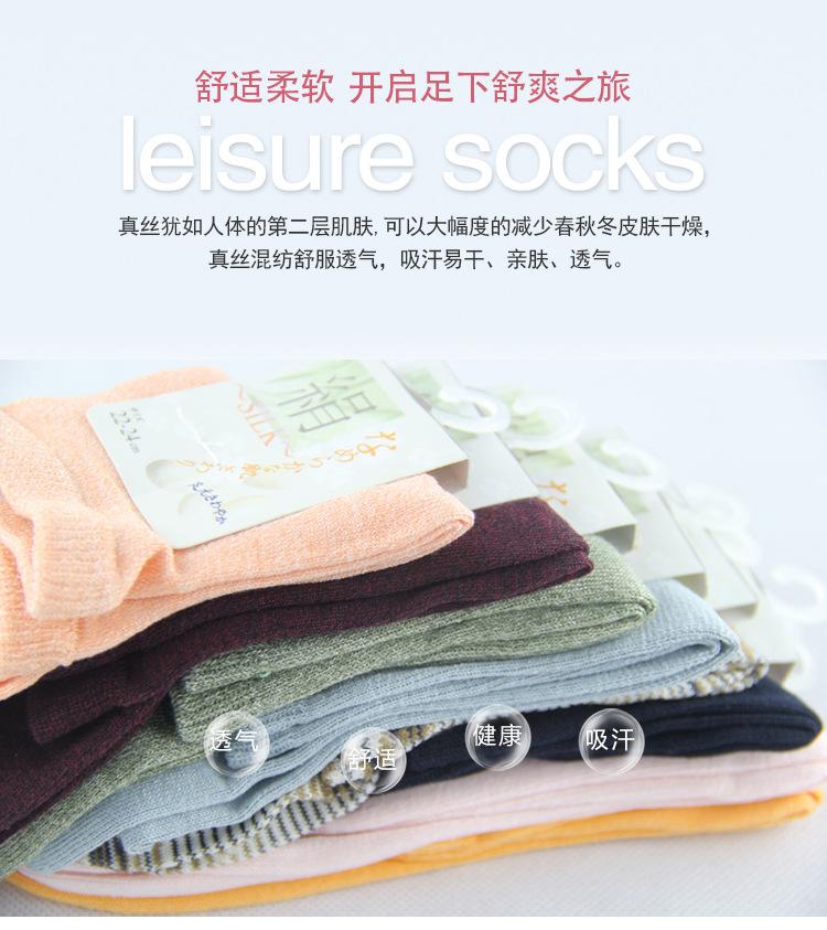 HD67801女袜-750_01.jpg
