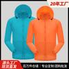 Chaqueta de Color Sólido para Exteriores con Protección Solar para Hombres y Mujeres, Cortavientos Ligero de Verano de Secado Rápido con Protección Solar para Parejas, para Pesca y Ciclismo