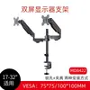 Soporte para Monitor de Computadora, Soporte de Escritorio para Doble Pantalla, Ajustable Arriba y Abajo, Ensamblaje de Pantalla Múltiple LCD, Soporte Giratorio Universal