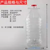5 litros 10 jin 2,8L barril de vinho de plástico 2,5 litros barril de óleo comestível PET transparente com tampa garrafa de óleo de chá lata de óleo vazia