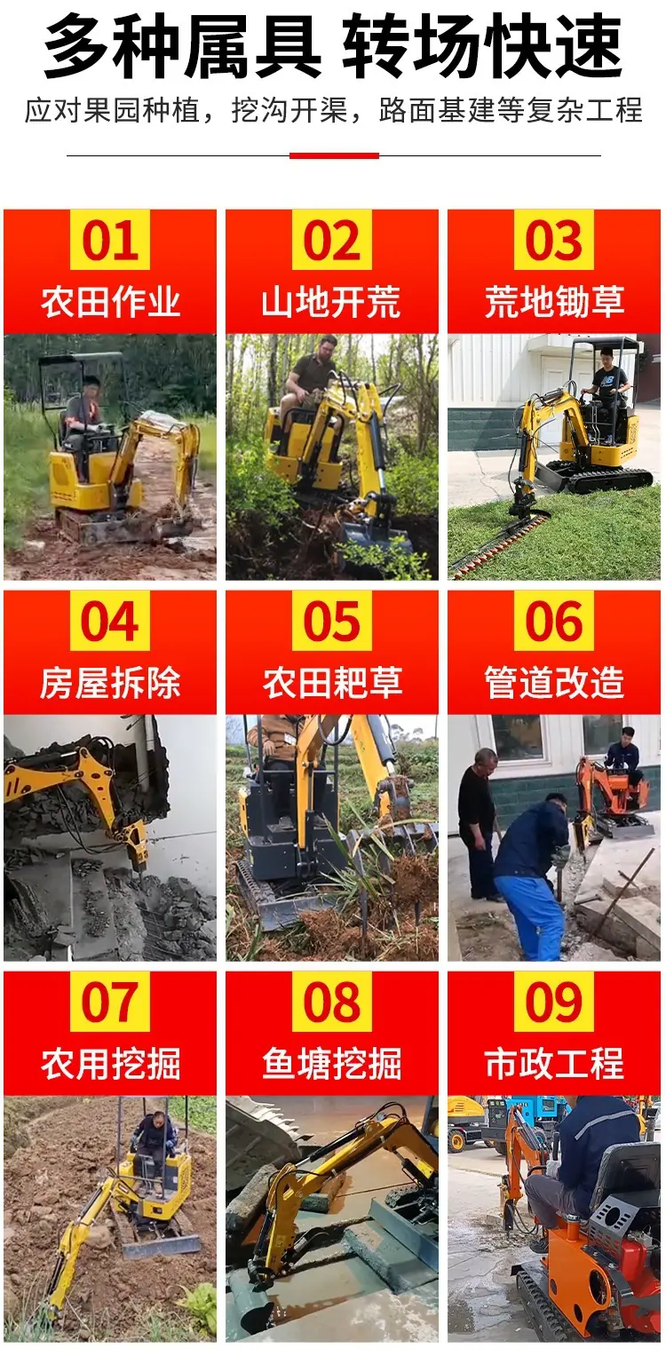 小型挖掘机属具_05.jpg