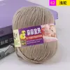 Sanli lã de bebê produtos genuínos bebê bebê algodão leite proteína de seda lã tricotado à mão espessura média querido bebê